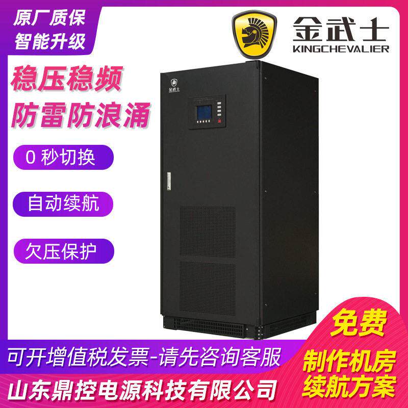 金武士ST10K频UPS不间断电源10KVA9KW标准机内置蓄电池短延时