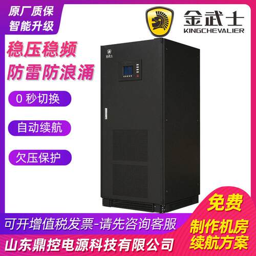 金武士ST10K频UPS不间断电源10KVA9KW标准机内置蓄电池短延时