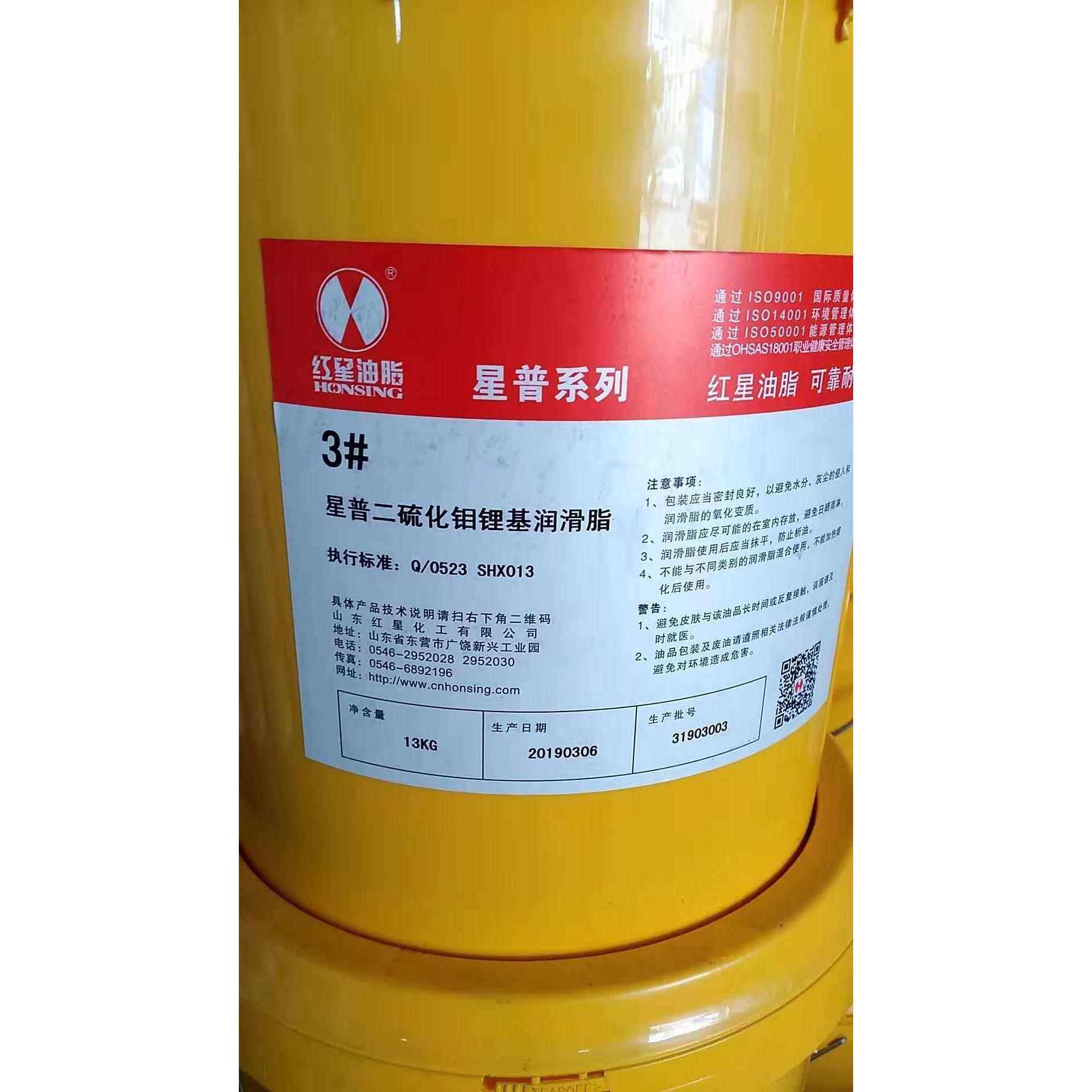 红星油脂星普二硫化钼锂基润滑脂3号机械润滑油抗磨黄油原装