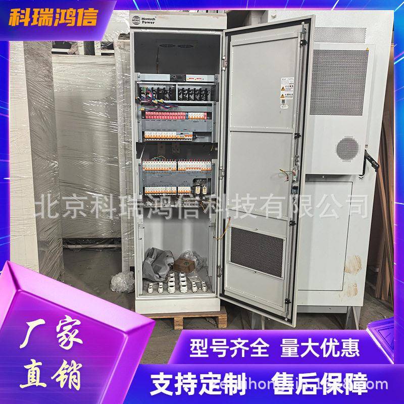 铭普光磁MEH048-601C8光电互补控制机柜48V00A室外通信太阳能
