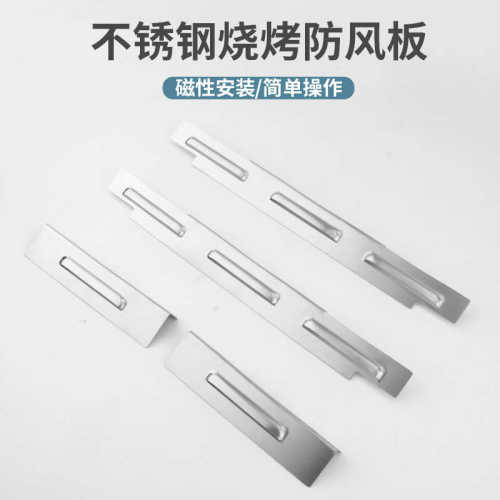 防架强力风罩 28侧17英寸烤炉防磁性  风罩烧烤配件 风罩 防3622