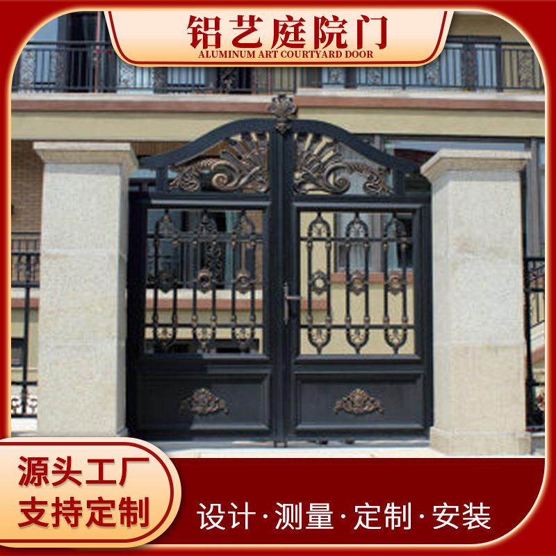 加工定制防盗中式庭院门双开门拼接铝艺别墅门铝合金平开庭院门