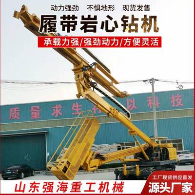 履带式隧道凿岩钻机全液压履带凿岩台车基坑加固高臂式隧道钻机