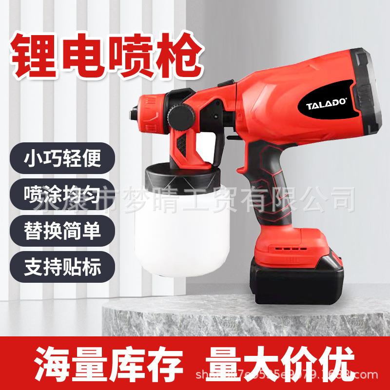 锂电喷枪无线分体式喷涂器喷漆喷水喷雾机喷涂机涂料自动喷涂