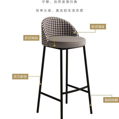 轻奢吧台椅家用高脚凳网红椅子前台吧台凳美容吧椅北欧靠背酒吧