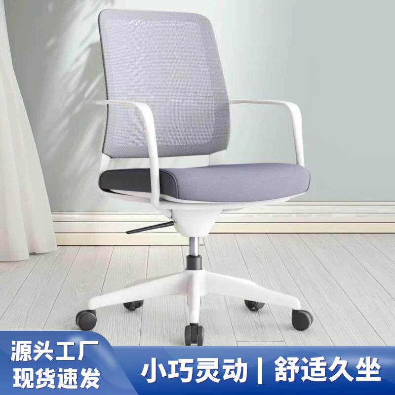 简约久坐不累舒适办公椅透气靠背人体工学椅家用办公结实电脑椅