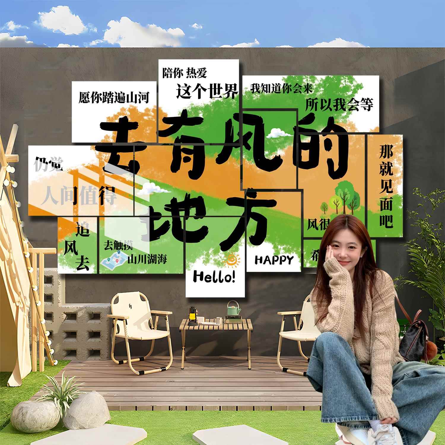 网红小院打卡拍照区布置背景墙餐饮奶茶花店墙面装饰民宿互动造景