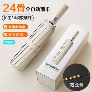 大批发防晒太阳伞紫外线伞防大号全自动超大伞折叠自动遮阳伞雨伞