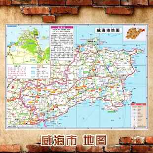 2024新款 威海市地图墙贴 超大巨幅 交通行政区划图 装饰画海报