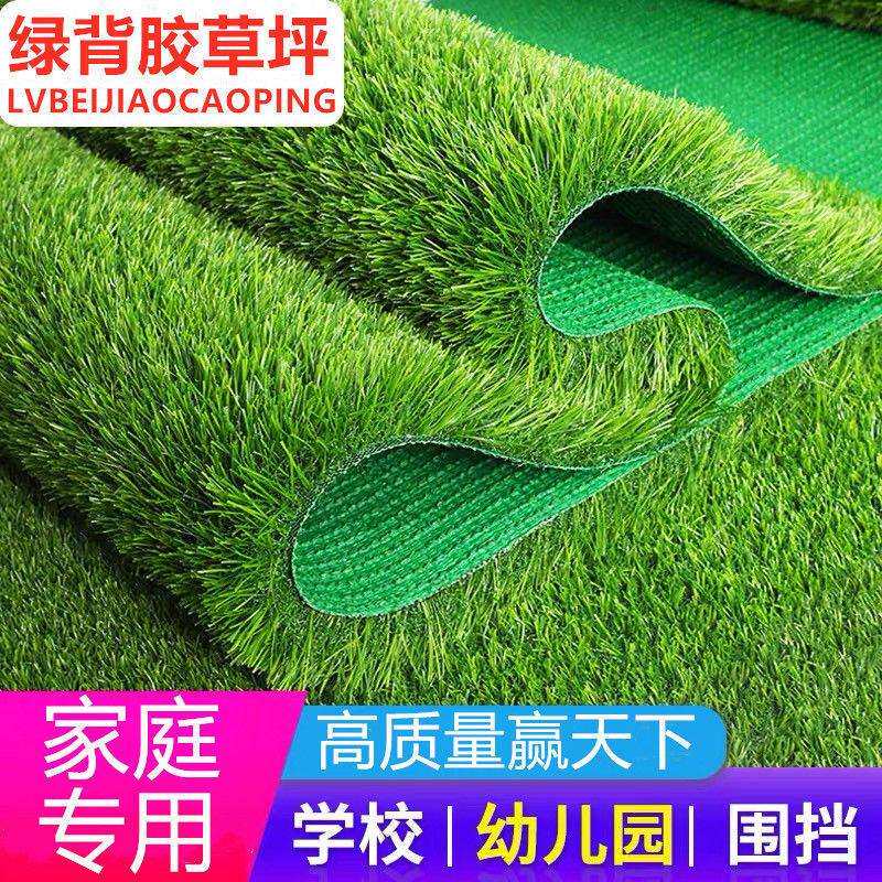 草坪幼儿园假绿植人造草皮地毯垫子草坪绿地庭院装饰阳台户外