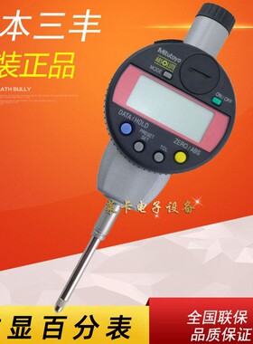961日本数显分M表543-840B 0-25.4M千计算型