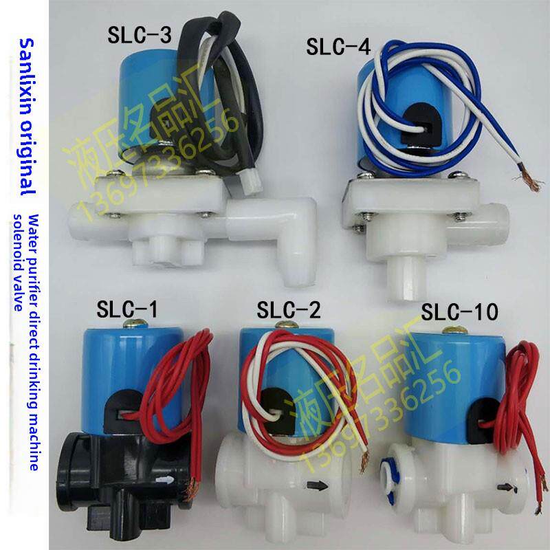 Slc-2 10 3 4 1 6 5三立新塑料电磁阀两点快速连接纯水饮水机