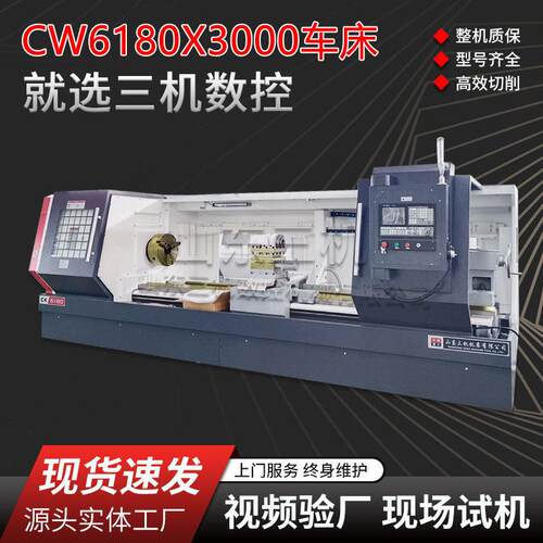 6180数控车床厂家3米硬轨平床身车床CK6180重型数控车床