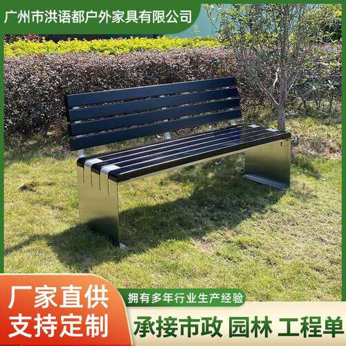 户外长椅园林休闲椅不锈钢休闲椅坐凳防腐木景观长凳公园观景凳