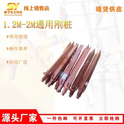 GZ60-100临时锚固圆钢桩1.2米-2米通用钢桩电力拉线铁桩角铁桩