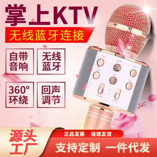 麦克风k歌话筒音响一体无线蓝牙电视儿童唱歌全民家用ktv变声家庭