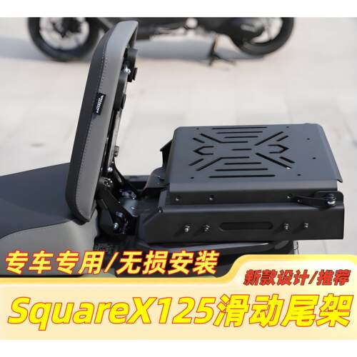 适用于本田SquareX125改装滑动尾架 本田X125祖玛尾箱架 伸缩货架