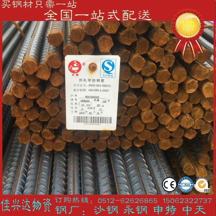 【佳兴达】低价建筑钢筋 HRB400螺纹钢 抗震螺纹钢 沙钢 永钢图片