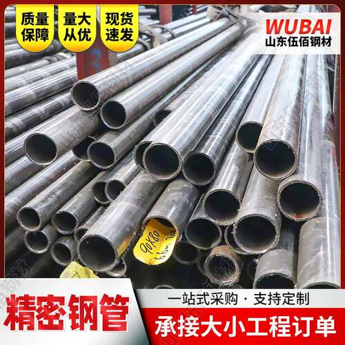 精密钢管Q345B精轧大小口径碳钢空心精密管Q355B圆管光亮管切割