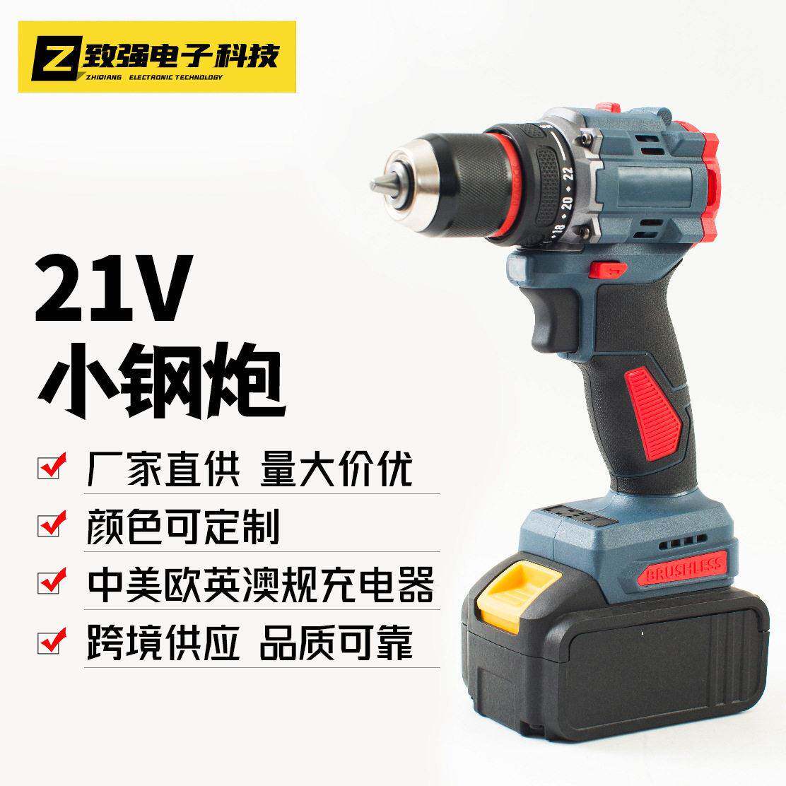 21V无刷手电钻小钢炮充电式多功能大功率工业电动螺丝刀工具套装