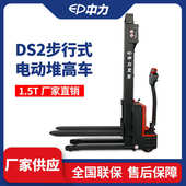 堆高5t堆高叉车向多方式 电动一叉地.前移步行1搬运车式 牛电动驾站