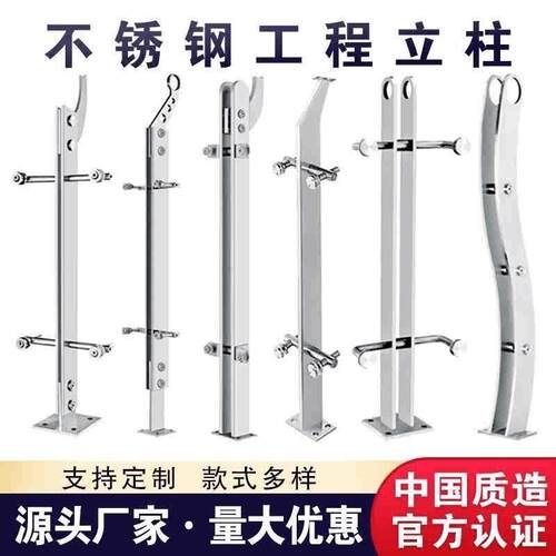 304不锈钢楼梯立柱工程大刀片商场室内户外阳台护栏玻璃地铁立柱