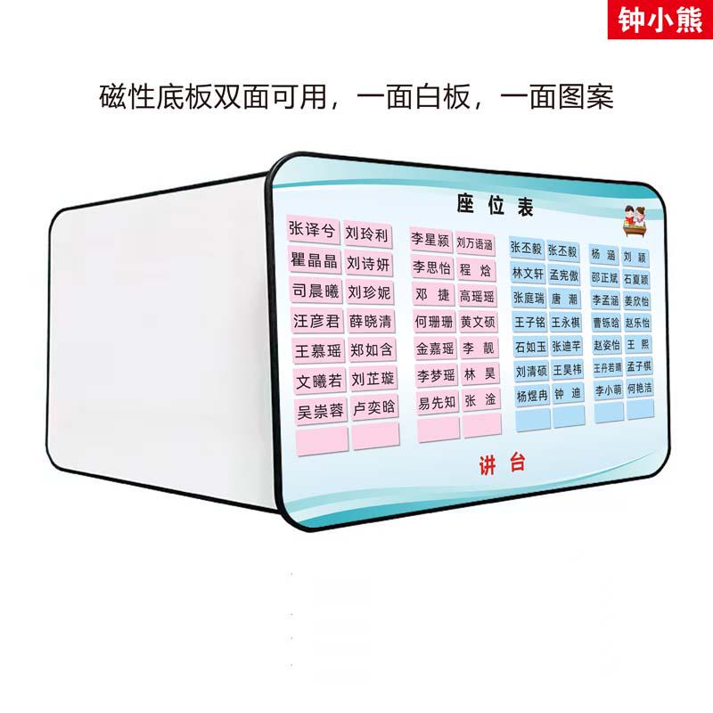班级磁性座位表名字磁铁可移动座次排班计划表中小学生姓名磁力贴