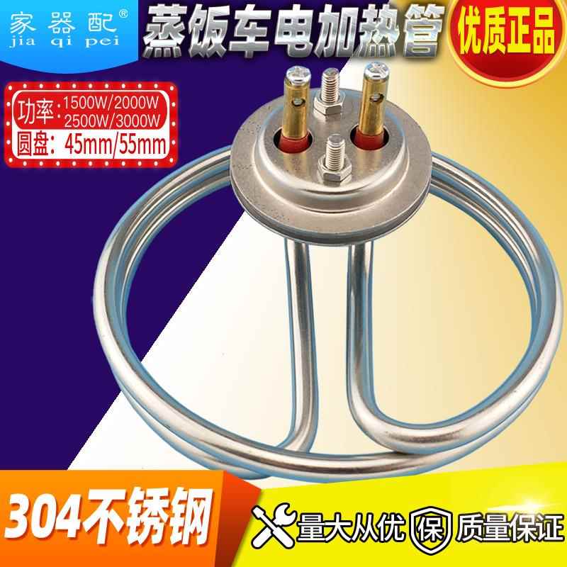 毛巾车保温电加热管水桶圆形双环蒸汽发热棒1.5KW/2KW/3KW/2500W