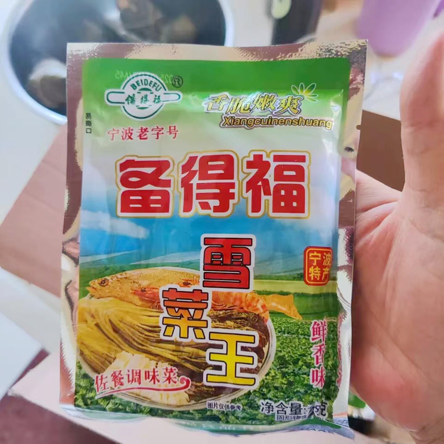 -备得福雪菜王王宁波特产118g新鲜即食雪里蕻开味咸菜下饭菜酸菜