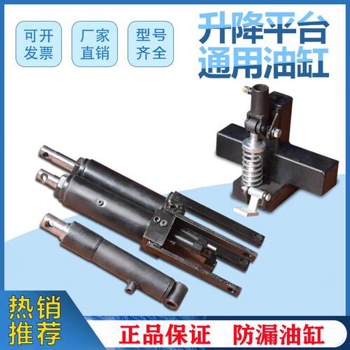 手动升降平台液压升降机油缸平板车配件千斤顶分体泵手摇式
