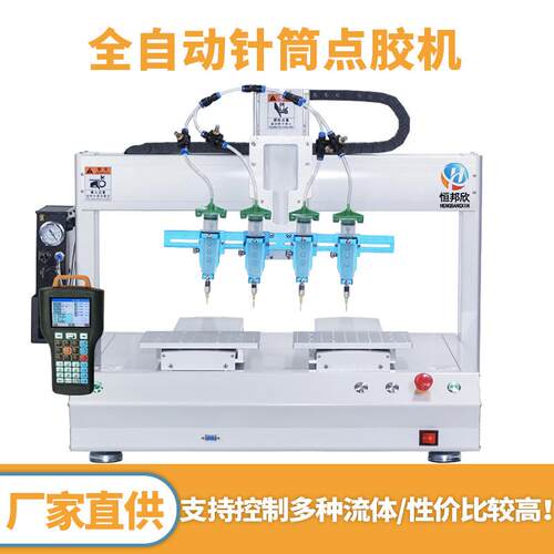 全自动点胶机四头双工位点胶机产品填色机UV胶密封涂胶设备机器人