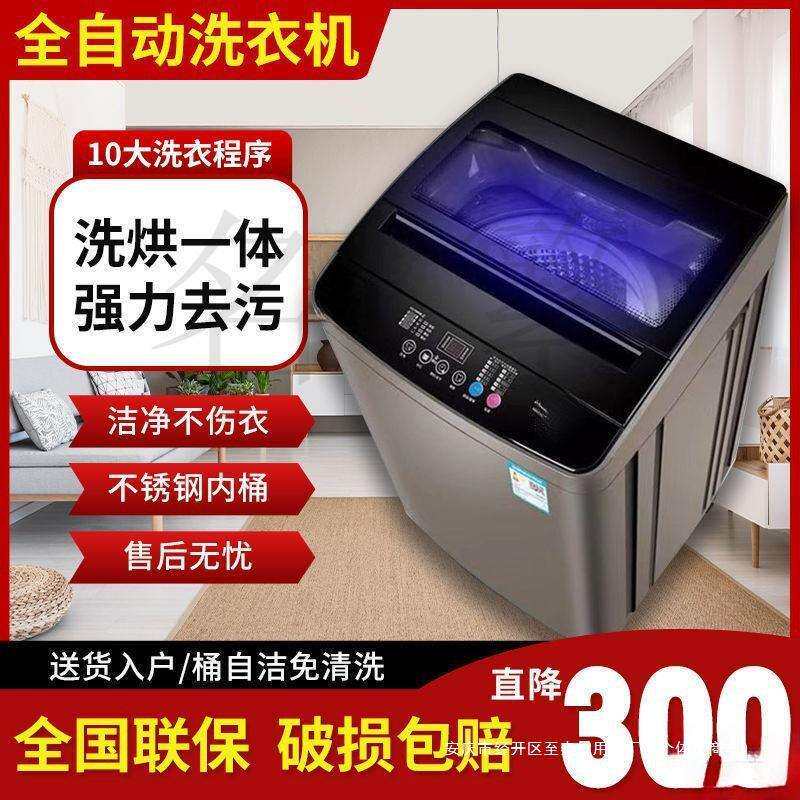 广东小鹅洗衣机全自动家用5/20公斤大容量热烘干洗脱一体