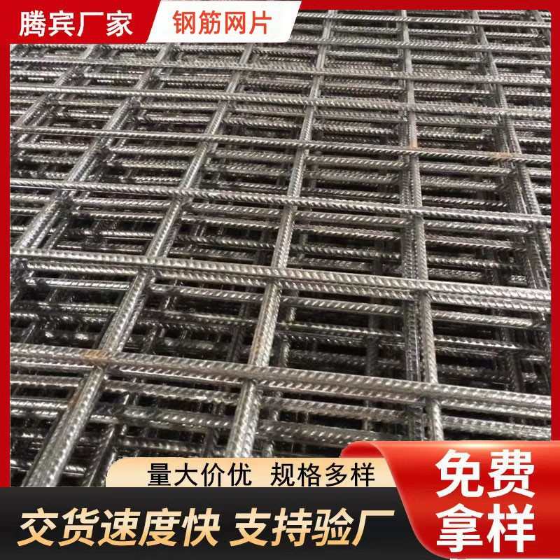钢筋4mm网片网片网片暖水泥网格建筑铁丝网混凝土地加粗防裂钢丝