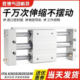 200 带导杆10 300 100 CY1L无杆气缸长行程磁偶式