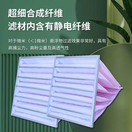 中效袋过滤G器4初WLGF5F式6F7效F8F9空气净化除尘过滤网滤材滤芯