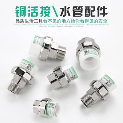 ppr外丝铜活接2025铜活接头4分6分1寸外牙活接口ppr水管配件