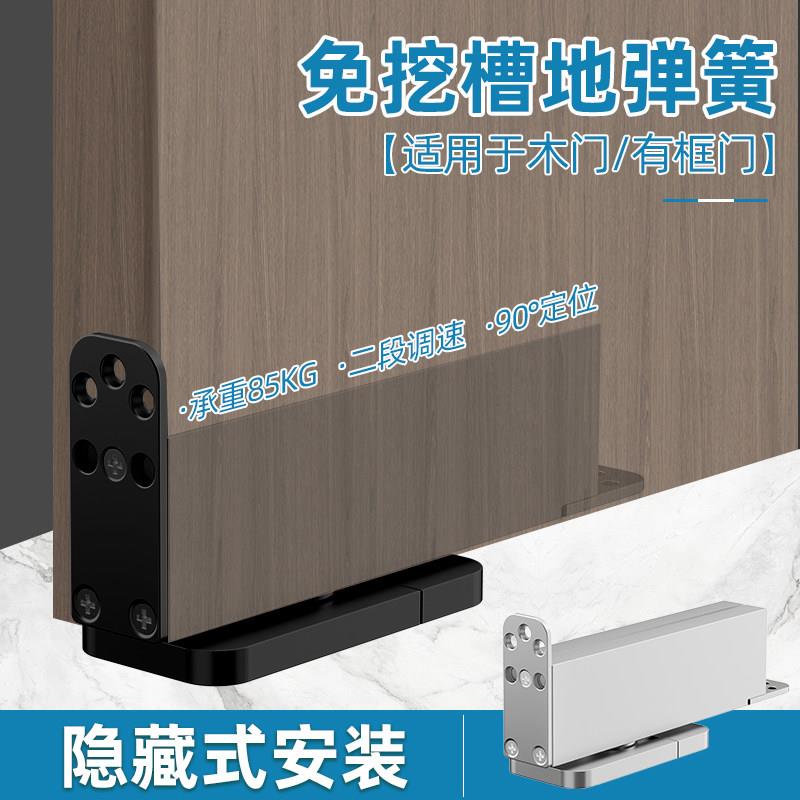 木门地弹簧90度定位地簧有框门木门偏轴门配件免挖坑天地铰隐藏式