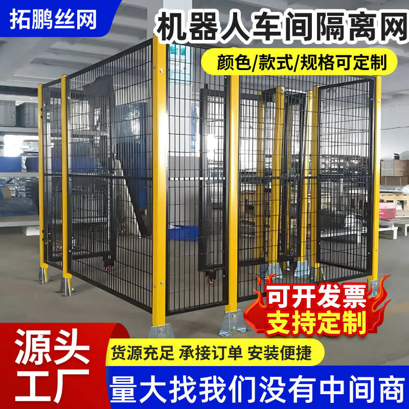 定制工业栏杆防护 围栏仓库铝型材安全车间铝合金 机器设备隔离网