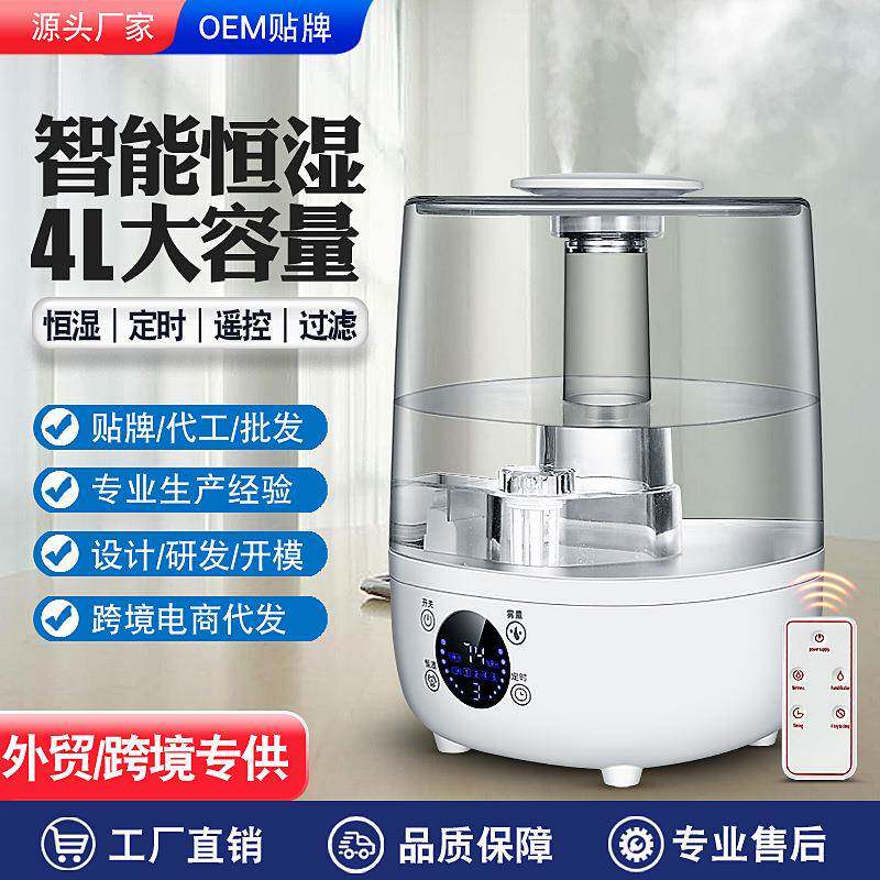 加湿器家用大容量上加水超声波空气雾化机源头厂家货源智能款香薰