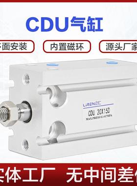 CDU气缸CU10 16 20 25 32-10-15-25-50-60-100D多位置带磁小型缸