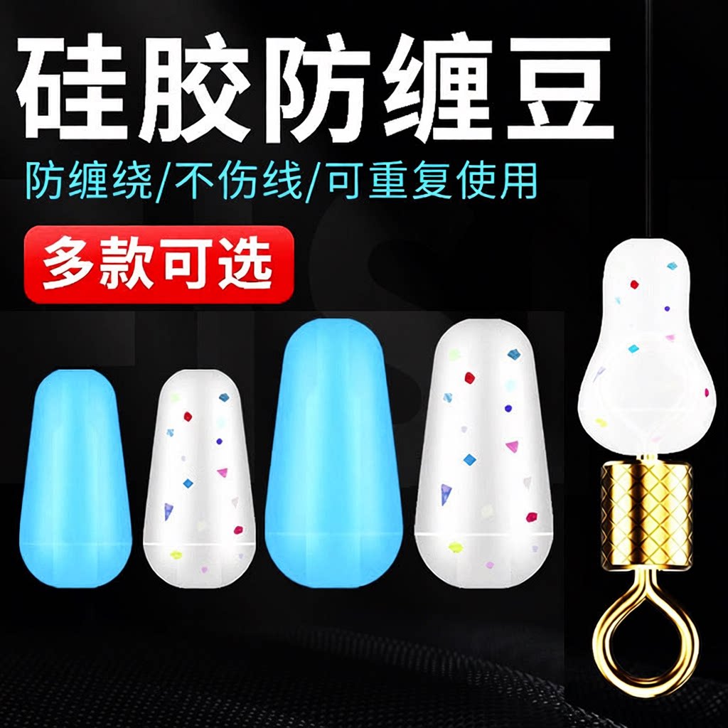 保护套八字硅胶钓鱼其他垂钓用品
