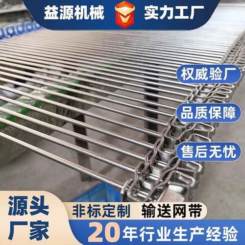 螺旋网带978食醒发品塔U型网链螺旋冷却塔菱金属网形链侧旋驱动螺