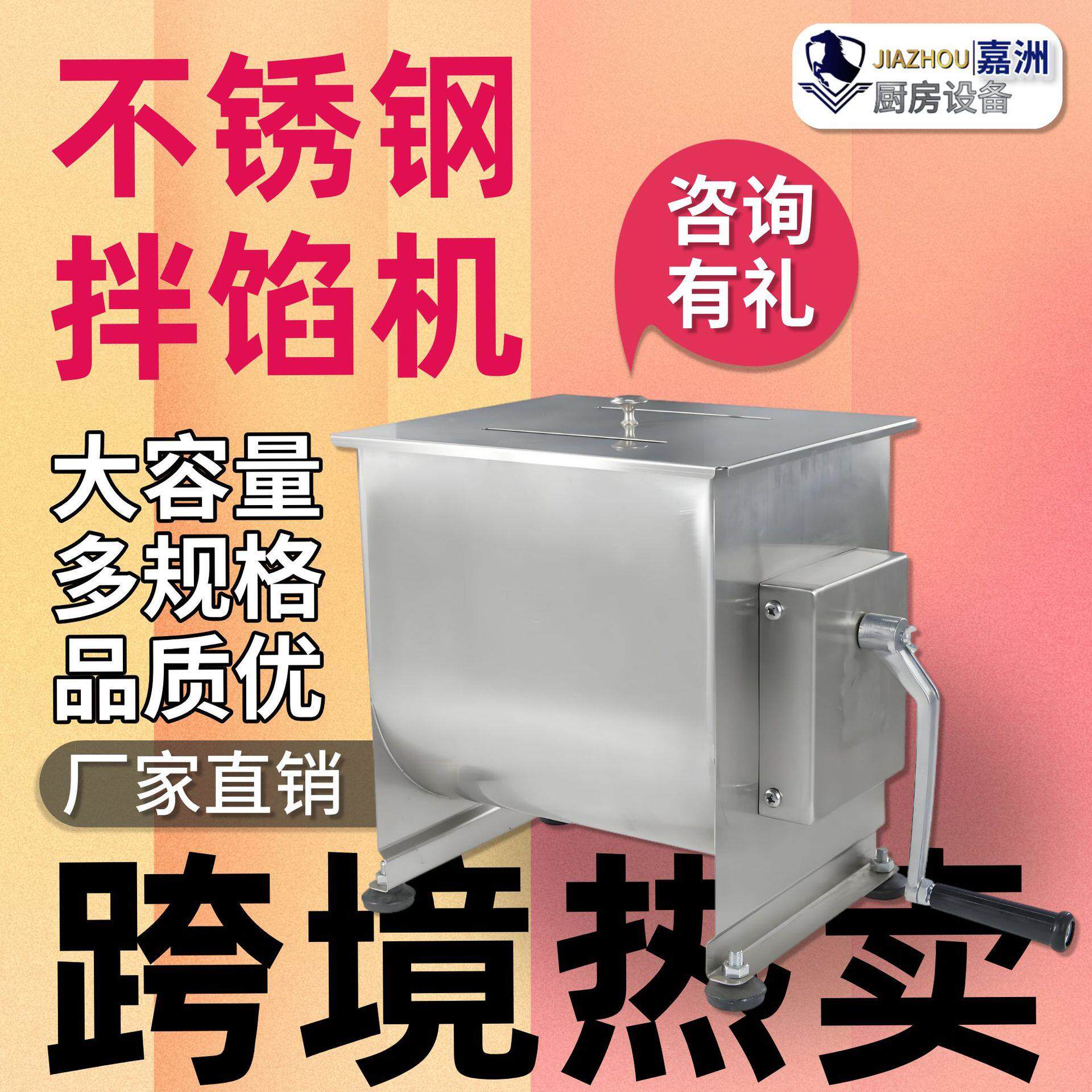 厂家直销手动搅拌机商用不锈钢食品搅拌机跨境热卖多容量新拌馅机