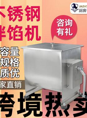 厂家直销手动搅拌机商用不锈钢食品搅拌机跨境热卖多容量新拌馅机