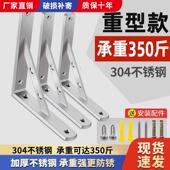 三角支架托 托壁铁层板支架支撑固定三脚架 托架墙上隔板搁层板托