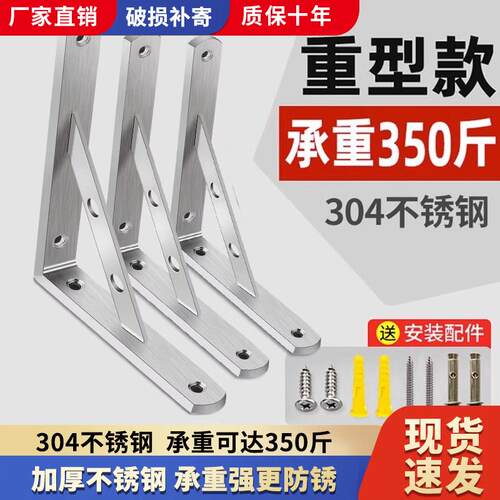 三角支架托 托架墙上隔板搁层板托 托壁铁层板支架支撑固定三脚架