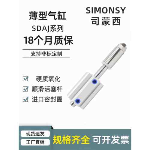 薄型气缸行程可调小型气动SDAJ12 20 32 40 50 63*20-30-50S带磁