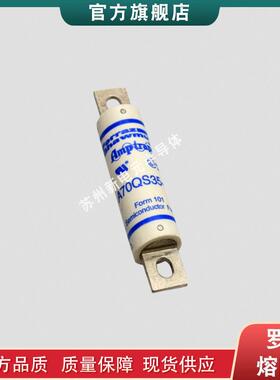 快速熔断器/保险丝A15QS350-4IL A70QS35-4 A70QS40-4现货t