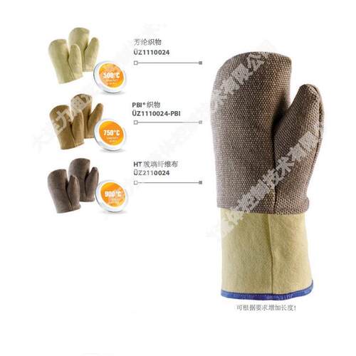 德国隔热阻燃防护服耐热高达1600°C