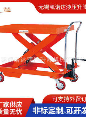 定制脚踏平台车升降平台车PTD1000PTD1500移动平台车手动平台车